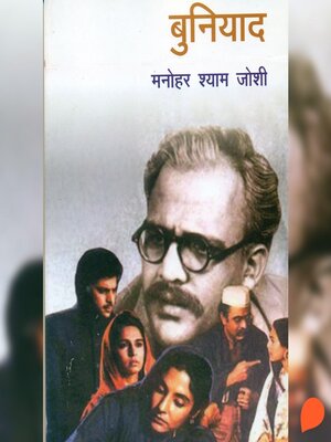 cover image of Buniyaad